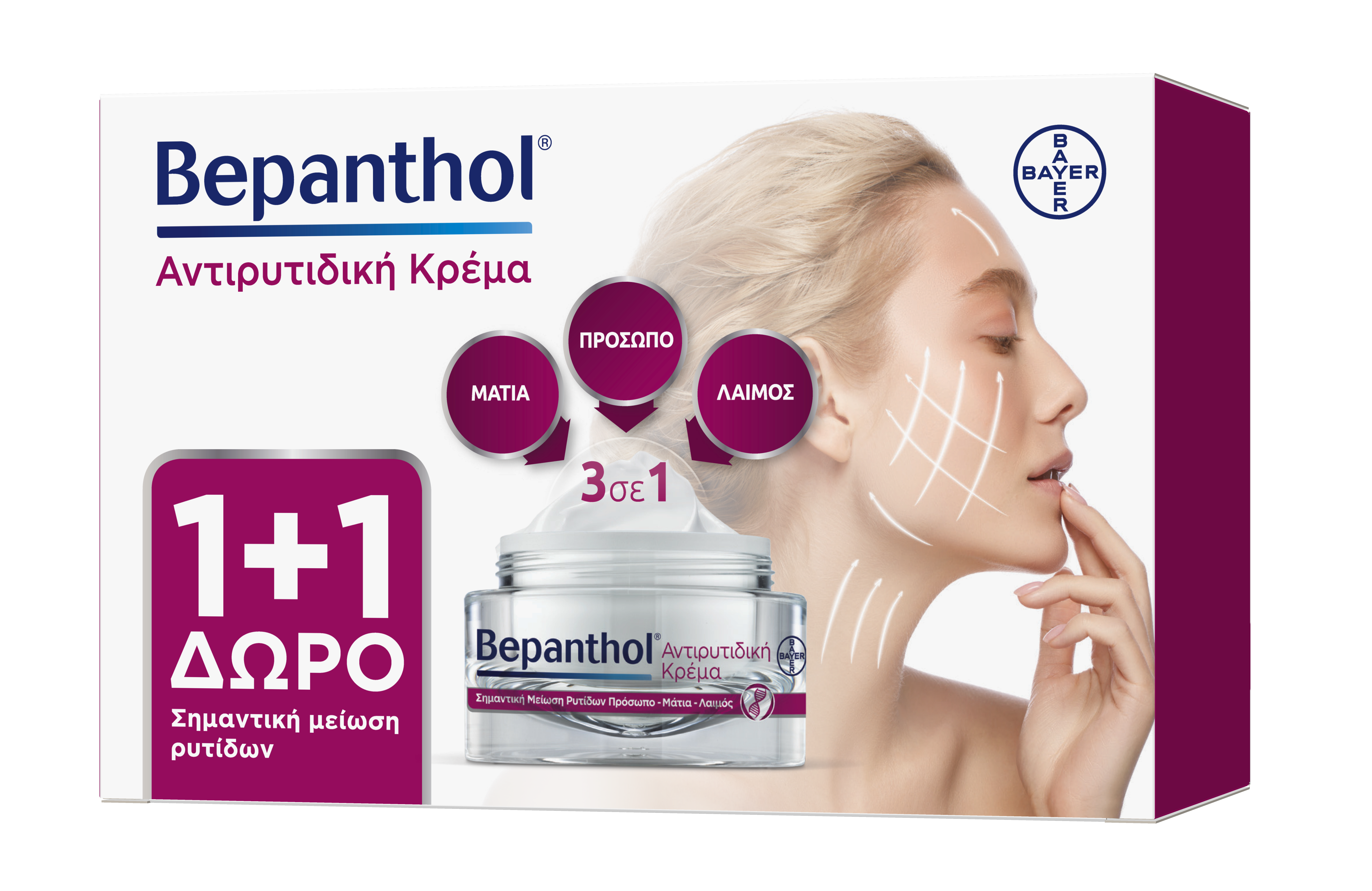 Bepanthol Promo Αντιρυτιδική Κρέμα Πρόσωπο-Μάτια-Λαιμός 50ml 1+1 Δώρο