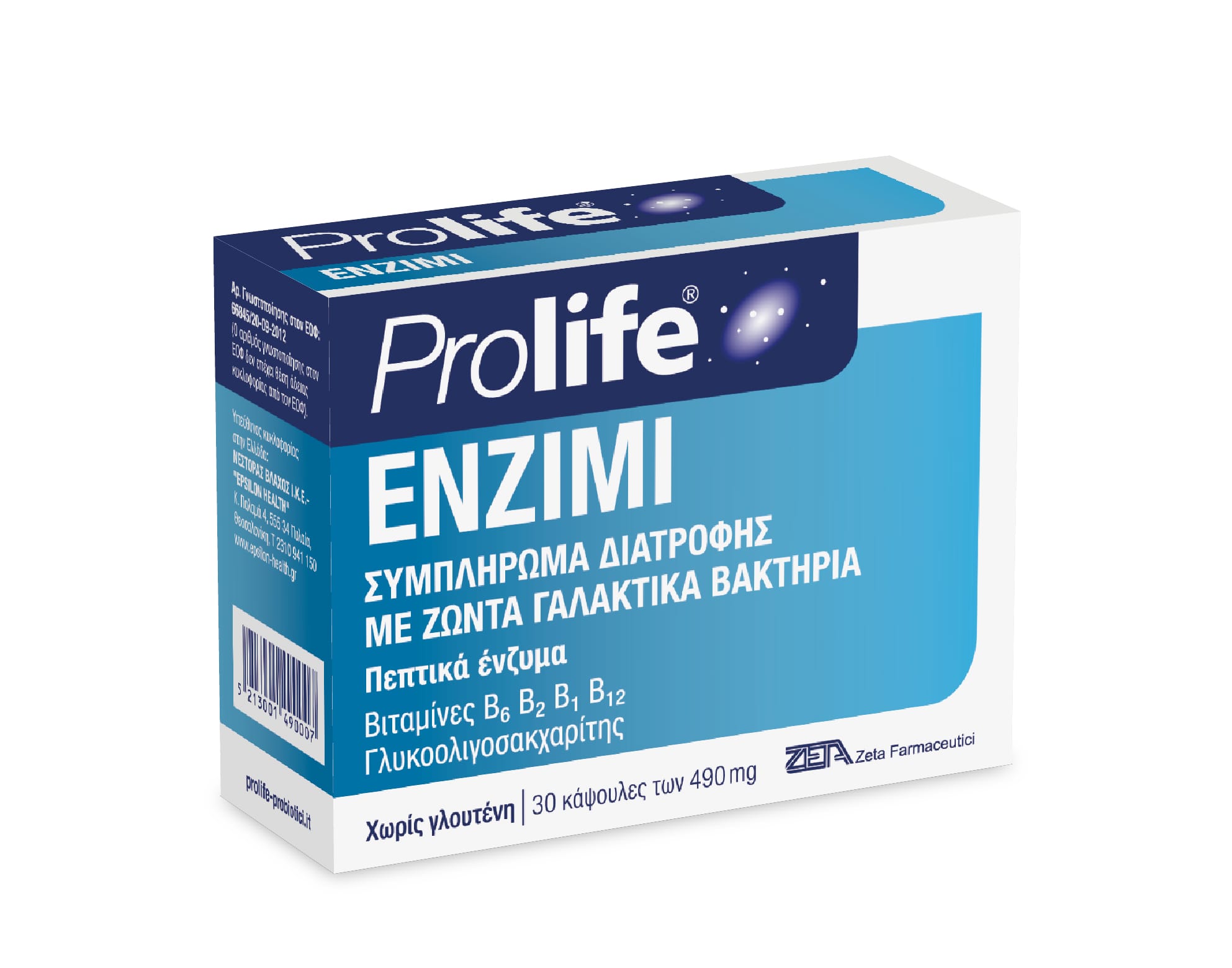 Epsilon Health Prolife Enzimi 30Kάψουλες