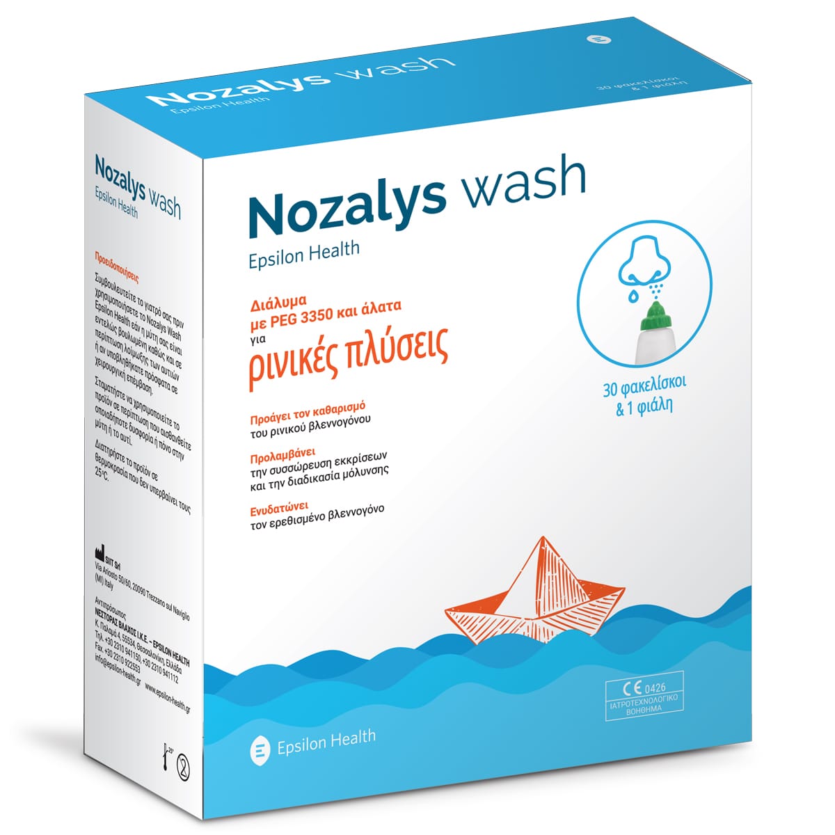 Epsilon Health Nozalys Wash 1Φιάλη & 30Φακελίσκοι 