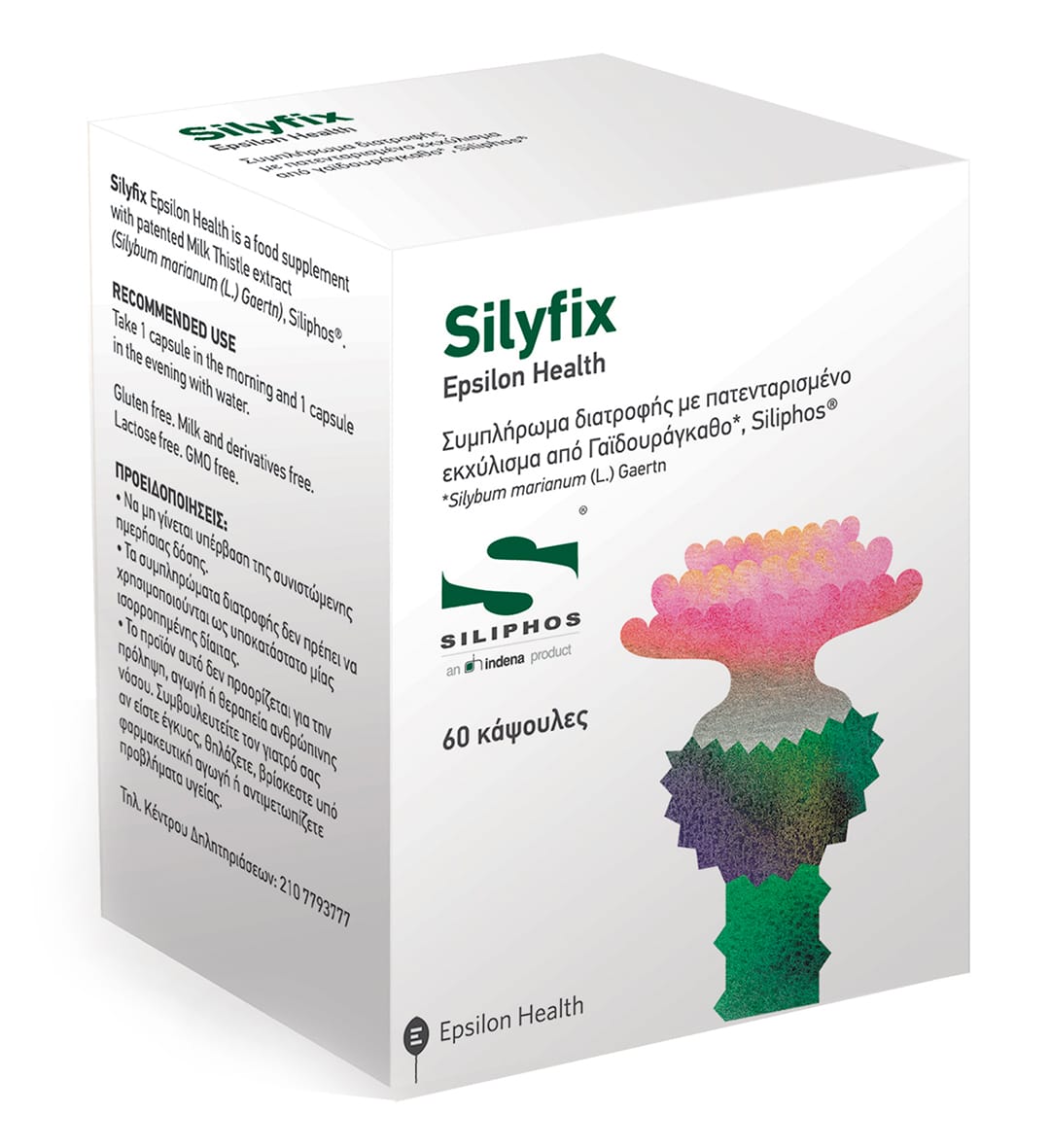 Epsilon Health Silyfix 60Κάψουλες