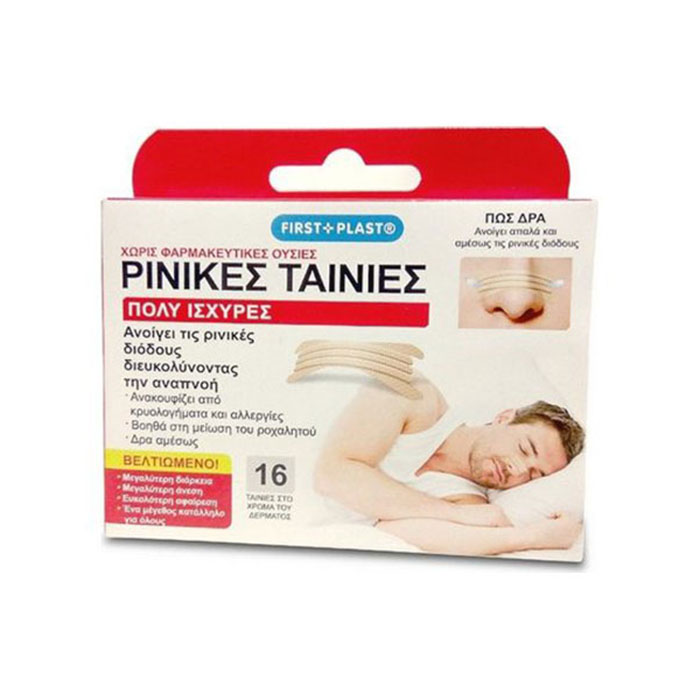 Getremed Aso-First Plast 16Ρινικές Ταινίες Getremed Aso-First Plast 16Ρινικές Ταινίες