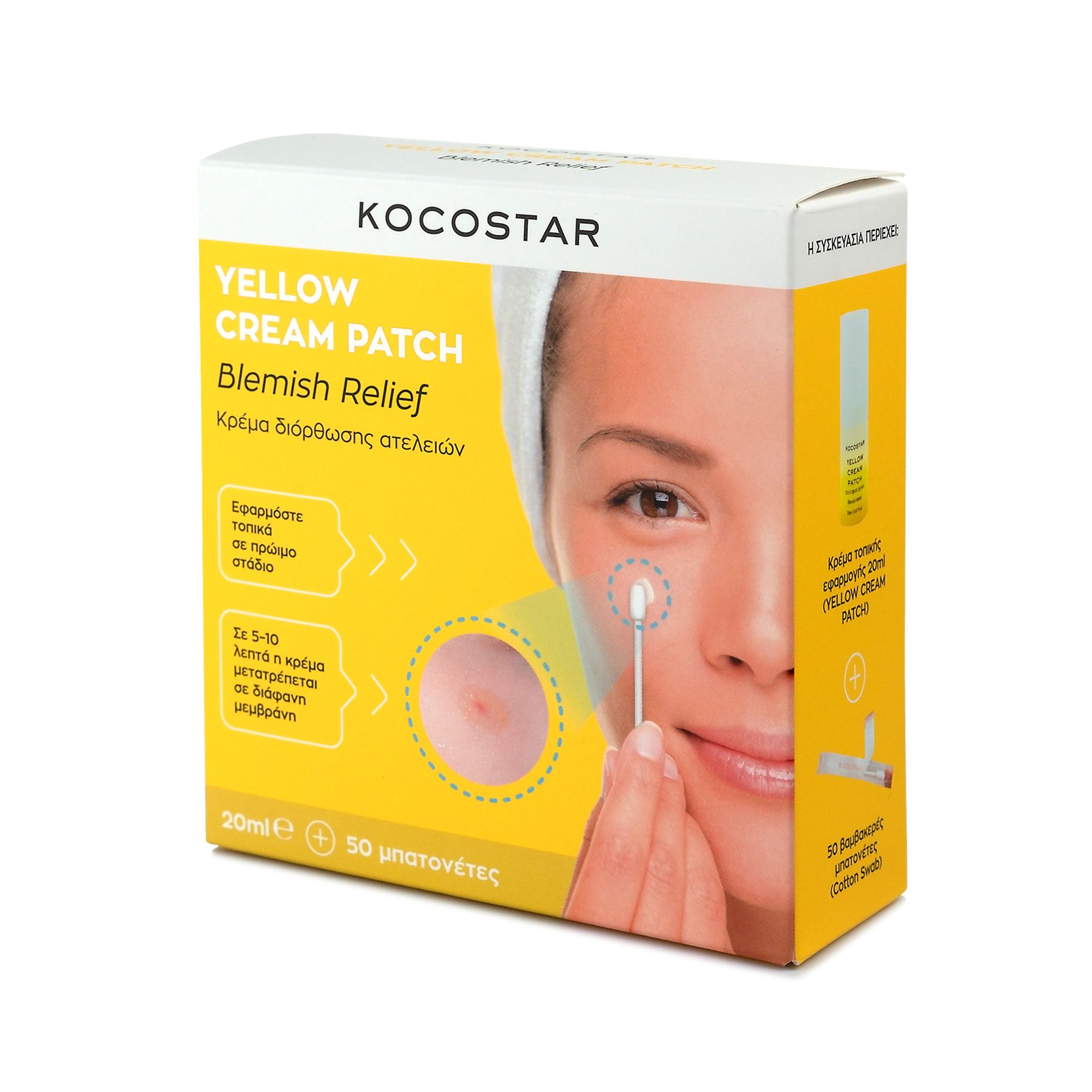 Kocostar Yellow Cream Patch Blemish Relief 20ml + 50Μπατονέτες