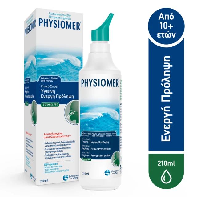 Physiomer Jet Fort Ρινικό Σπρέι Καθαρισμού 210ml Physiomer Jet Fort Ρινικό Σπρέι Καθαρισμού 210ml