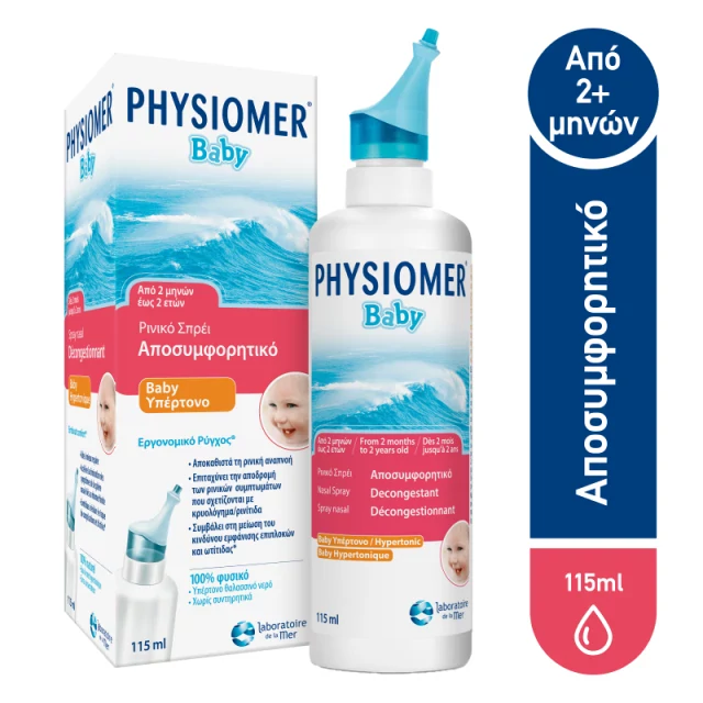 Physiomer Baby Hypertonic Ρινικό Σπρέι 115ml Physiomer Baby Hypertonic Ρινικό Σπρέι 115ml