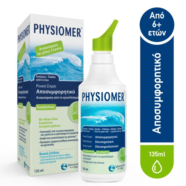 Physiomer Eukalyptus Ρινικό Σπρέι 135ml Physiomer Eukalyptus Ρινικό Σπρέι 135ml