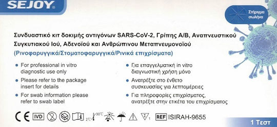 Sejoy SARS-CoV-2 + Flu A/B + RSV & Adeno Antigen Combo Rapid Test Kit 6απλο Τεστ SARS-CoV-2 & Γρίπης & Αναπνευστικού Συγκυτιακού Ιού, Αδενοϊού & Ανθρώπινου Μεταπνευμονοϊού 1Τεμάχιο