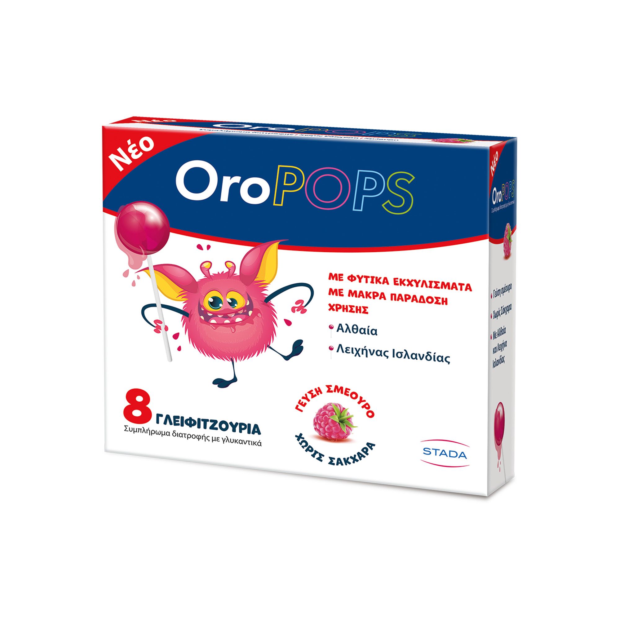 Vican OroPops Γλειφιτζούρι Με Εκχύλισμα Αλθαίας & Λειχήνας Ισλανδίας Για Ενίσχυση Του Ανοσοποιητικού Με Γεύση Σμέουρο 8Τεμάχια