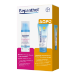 Bepanthol Promo Derma Ενυδατική Κρέμα Προσώπου Ημέρας 50ml & Bepanthol Sun Αντηλιακή Κρέμα Προσώπου Spf 50+ 50ml