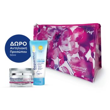 Bepanthol Promo Αντιρυτιδική Κρέμα 3 σε 1 50ml & Δώρο Bepanthol Sun Αντηλιακή Κρέμα Προσώπου SPF 50+ 50ml
