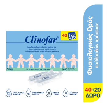 Clinofar Αμπούλες Φυσιολογικού Ορού 5ml x 40+20 ΔΩΡΟ