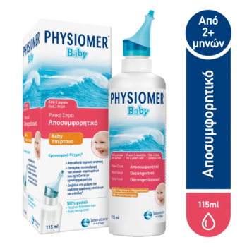 Physiomer Baby Hypertonic Ρινικό Σπρέι 115ml