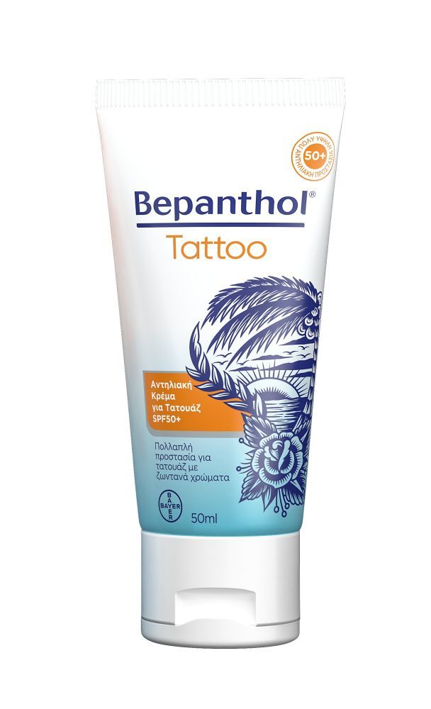 Bepanthol Tattoo SPF50+ 50ml Φωτογραφία από Bepanthol Tattoo SPF50+ 50ml