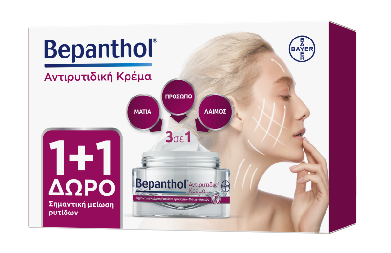 Φωτογραφία από Bepanthol Promo Αντιρυτιδική Κρέμα Πρόσωπο-Μάτια-Λαιμός 50ml 1+1 Δώρο