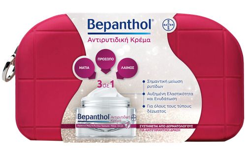 Bepanthol Promo Αντιρυτιδική Κρέμα Πρόσωπο-Μάτια-Λαιμός 50ml & Δώρο Νεσεσέρ Φωτογραφία από Bepanthol Promo Αντιρυτιδική Κρέμα Πρόσωπο-Μάτια-Λαιμός 50ml & Δώρο Νεσεσέρ