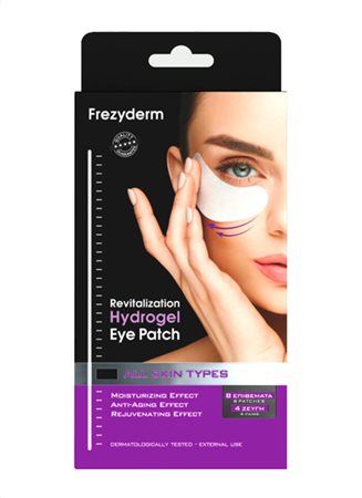 Φωτογραφία από Frezyderm Revitalization Hydrogel Eye Patch 8Επιθέματα