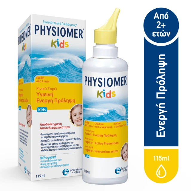Φωτογραφία από Physiomer Kids Ρινικό Σπρέι 115ml