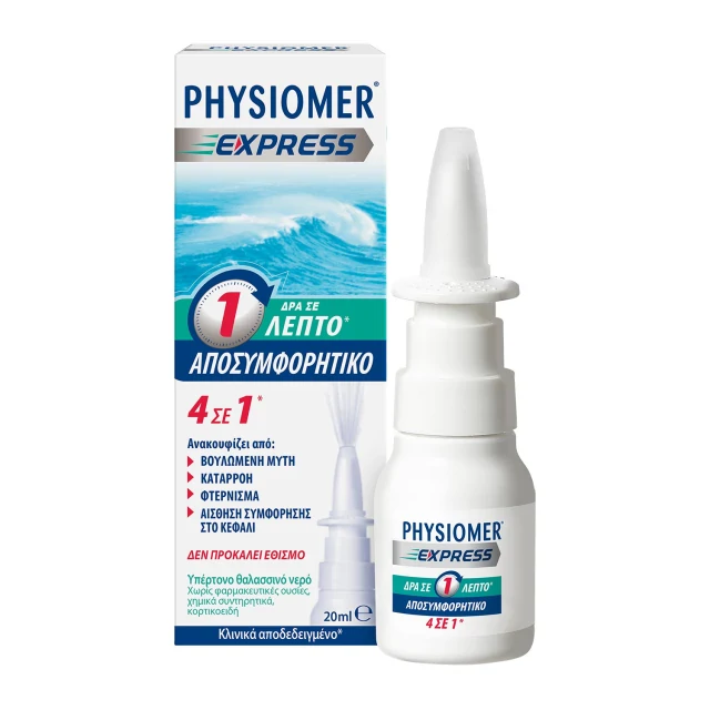 Physiomer Express 4 in 1 Spray 20ml Φωτογραφία από Physiomer Express 4 in 1 Spray 20ml