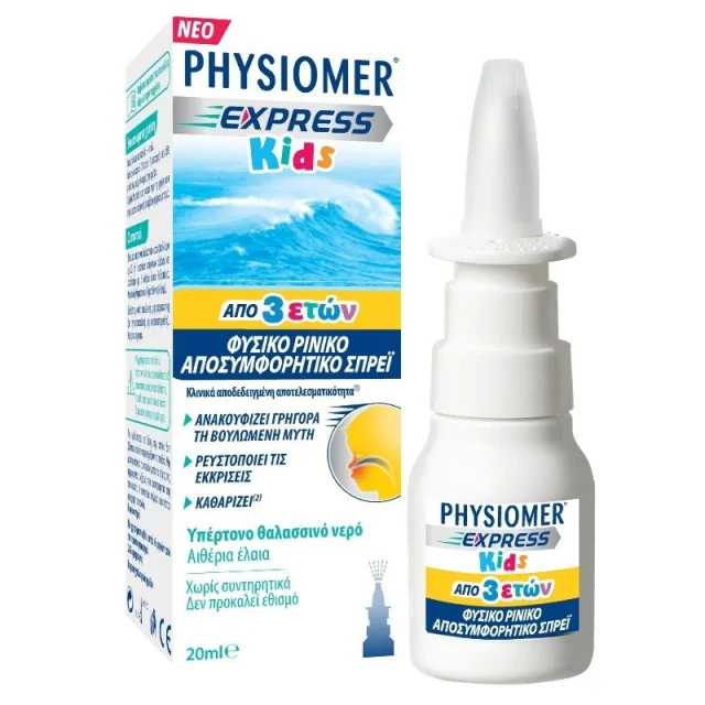 Physiomer Express Kids 20ml Φωτογραφία από Physiomer Express Kids 20ml