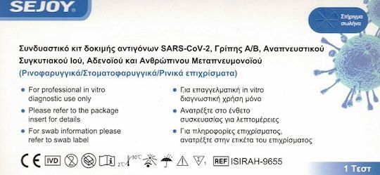 Φωτογραφία από Sejoy SARS-CoV-2 + Flu A/B + RSV & Adeno Antigen Combo Rapid Test Kit 6απλο Τεστ SARS-CoV-2 & Γρίπης & Αναπνευστικού Συγκυτιακού Ιού, Αδενοϊού & Ανθρώπινου Μεταπνευμονοϊού 1Τεμάχιο