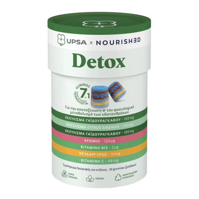 Φωτογραφία από UPSA x NOURISHED Detox 30Gummies