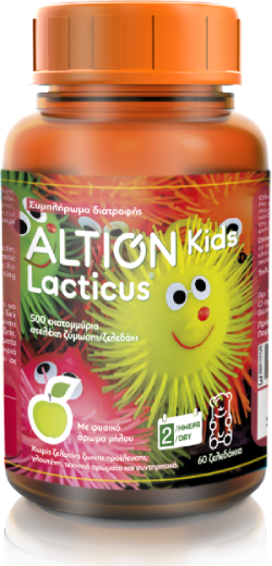 Φωτογραφία από Altion Kids Lacticus 60Ζελεδάκια