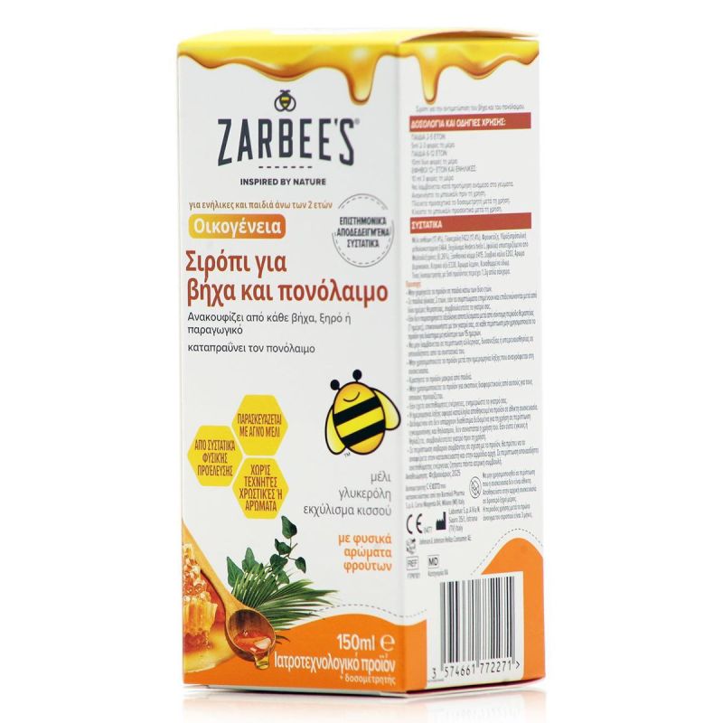 Φωτογραφία από Zarbee’s Family Cough & Sore Throat Syrup 150ml